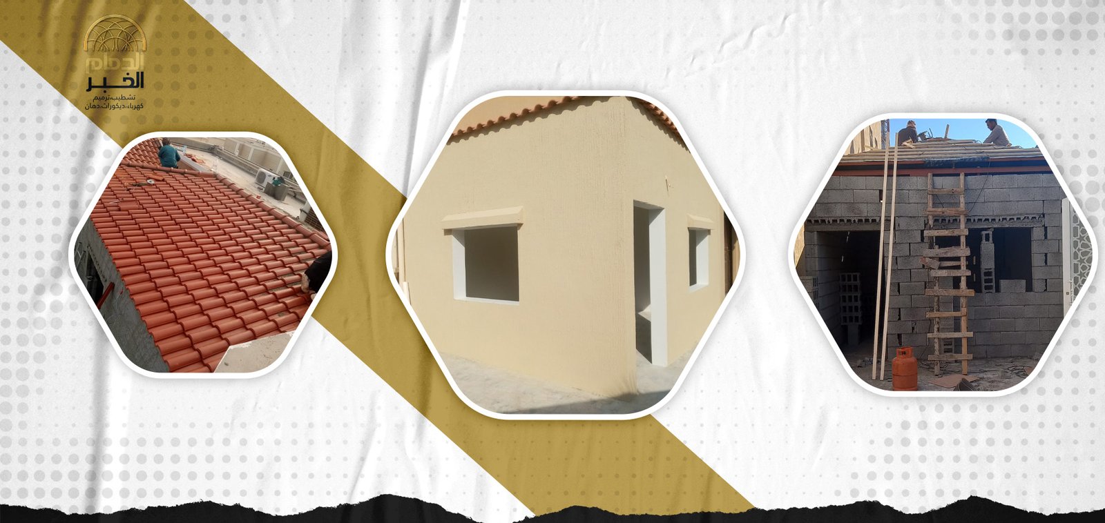 مقاول تشطيب مباني في الخبر